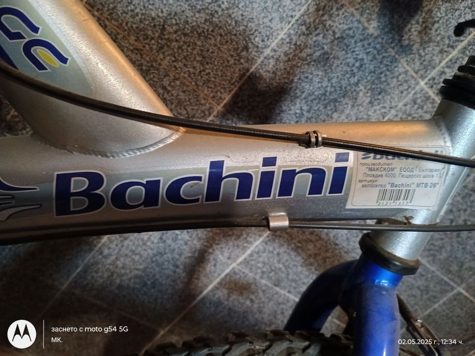 Велосипед, напълно оборудван