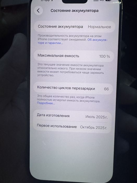 Продам Айфон 16 про макс