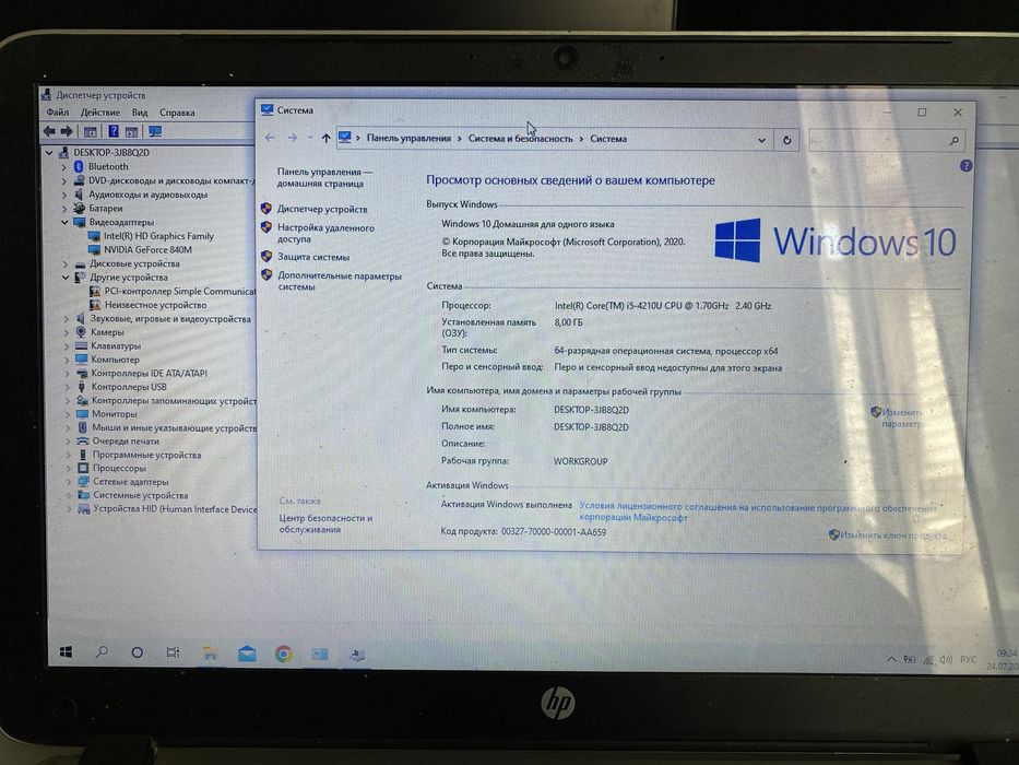 Офисный ноутбук!