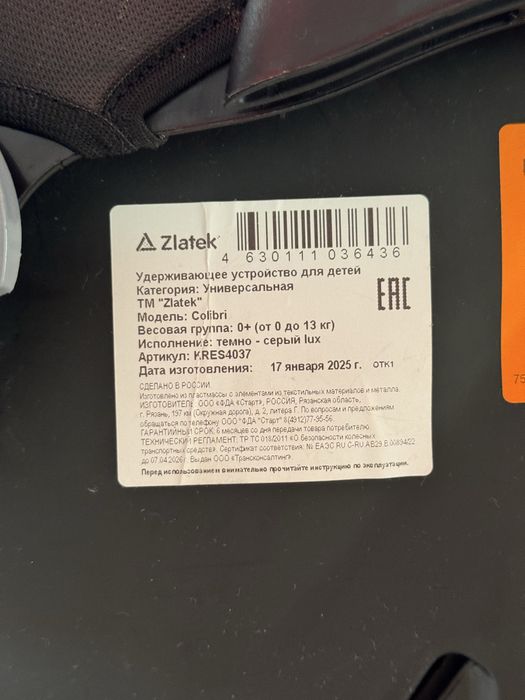 Автолюлька от 0 до 13 кг