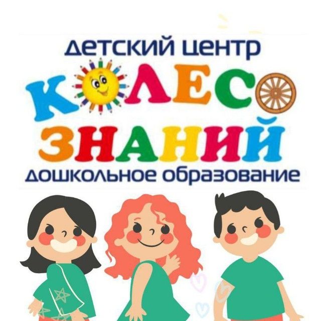 Учебный Центр для школьников и дошколят