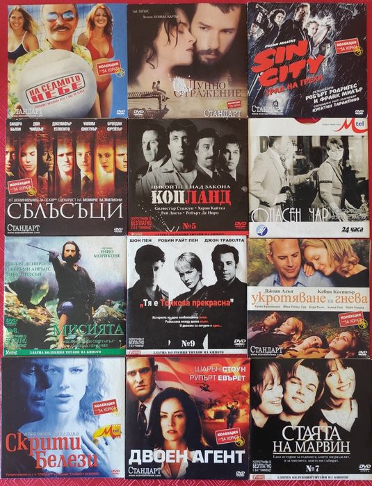 DVD лична колекция
