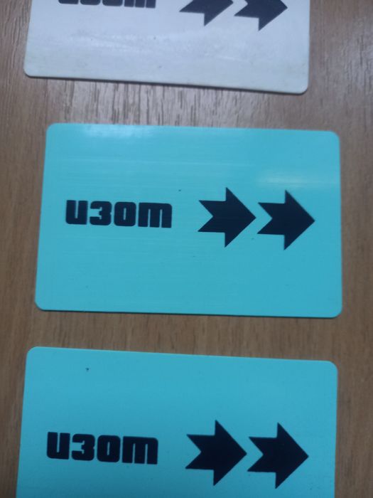 Карти за достъп ИЗОТ,