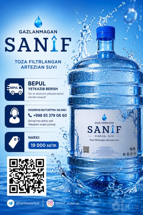 Sanif — чистая артезианская вода 18,9 л с доставкой