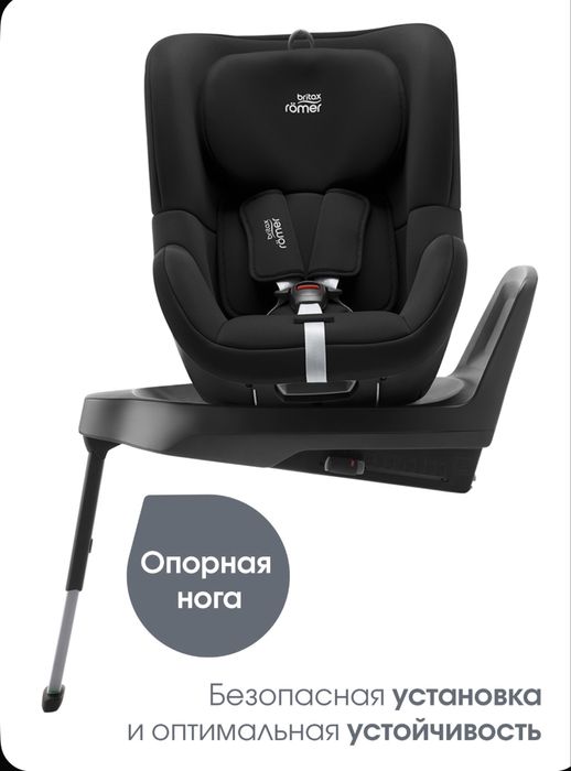 Детское автокресло Britax Romer Dualfix