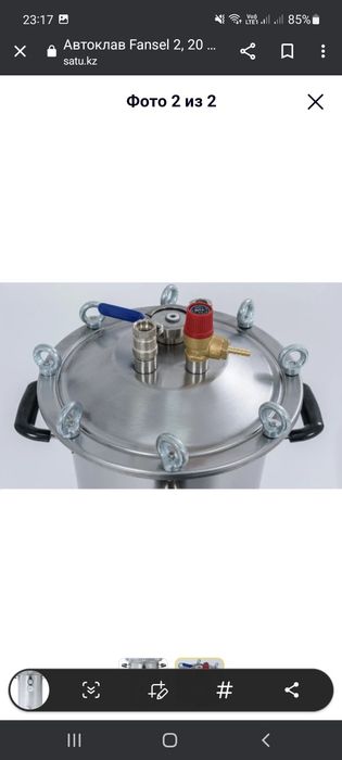 Продам автоклав финсел