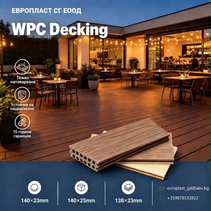 Декинг WPC Двуцветен  Двулицев