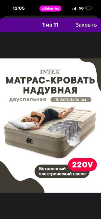 продам надувной матрас двухспальный