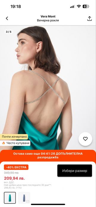 Тюркоазена зелена синя дълга рокля с красив гръб