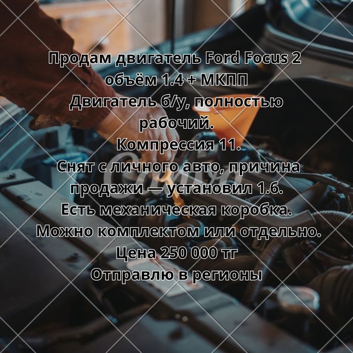 Продам ноутбук форд фокус 2