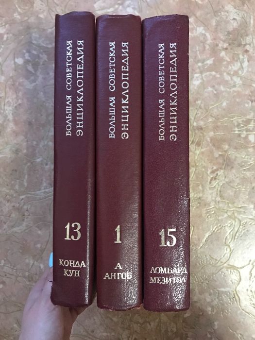 Энциклопедия