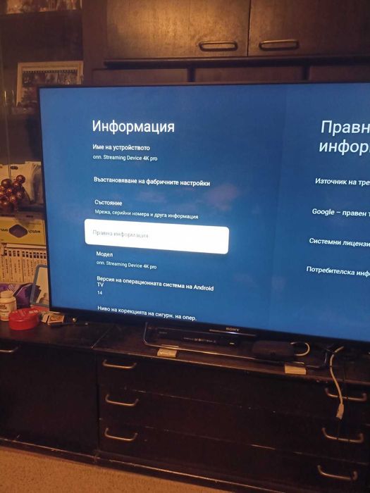 Android tv box ONN 4k pro .
