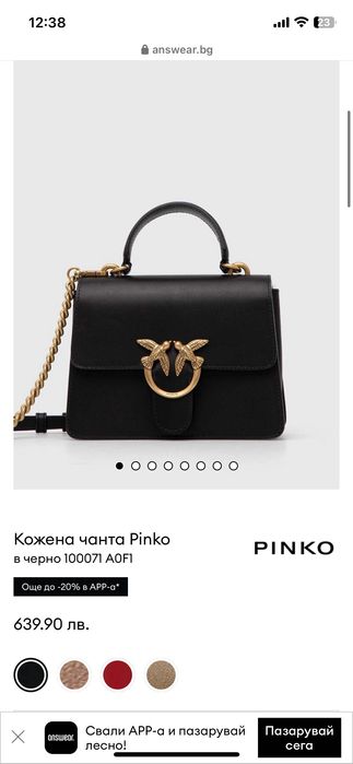 Черна чанта Pinko (Love Birds tote bag)