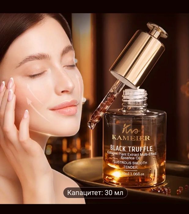 Масло за лице-овлажняване и стягане на лице и шия