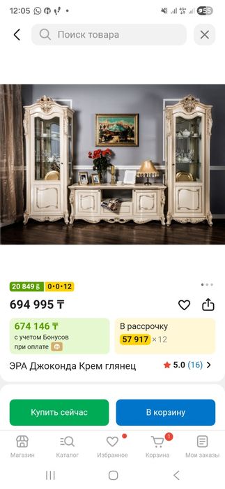 Мебель для гостиной