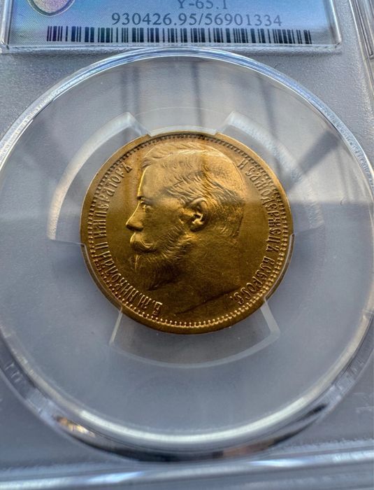 Продам Николаевские 15 рублей