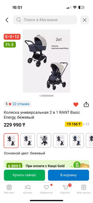 Продам коляску 2в1