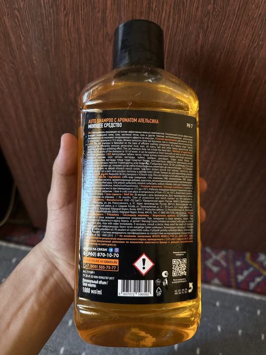 Avto shampun авто шампунь для ручной мойки
