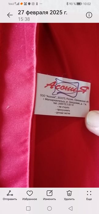 Коврик лечебный трехслойный.