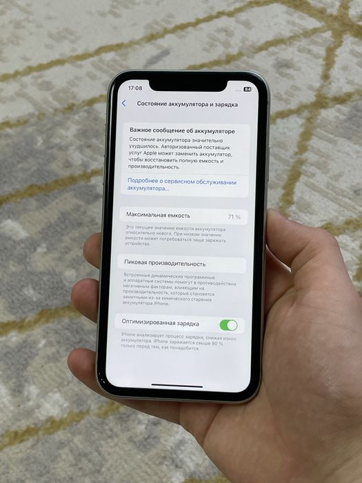 Iphone 11 128гб/71%