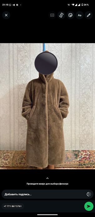 Эко Шуба коричневый