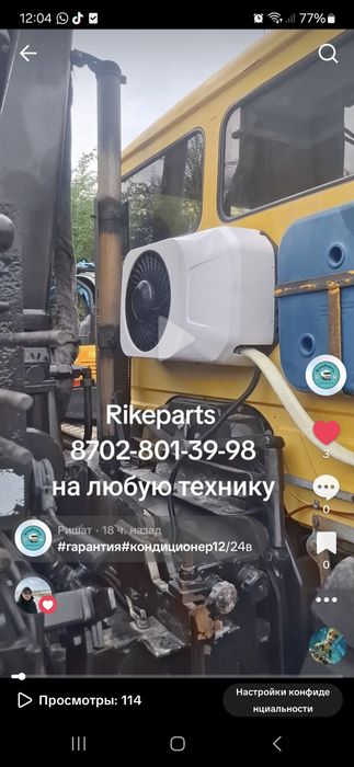 Автокондиционер в любое авто