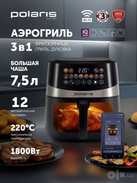 Аэрогриль POLARIS PAF 8005W WIFI