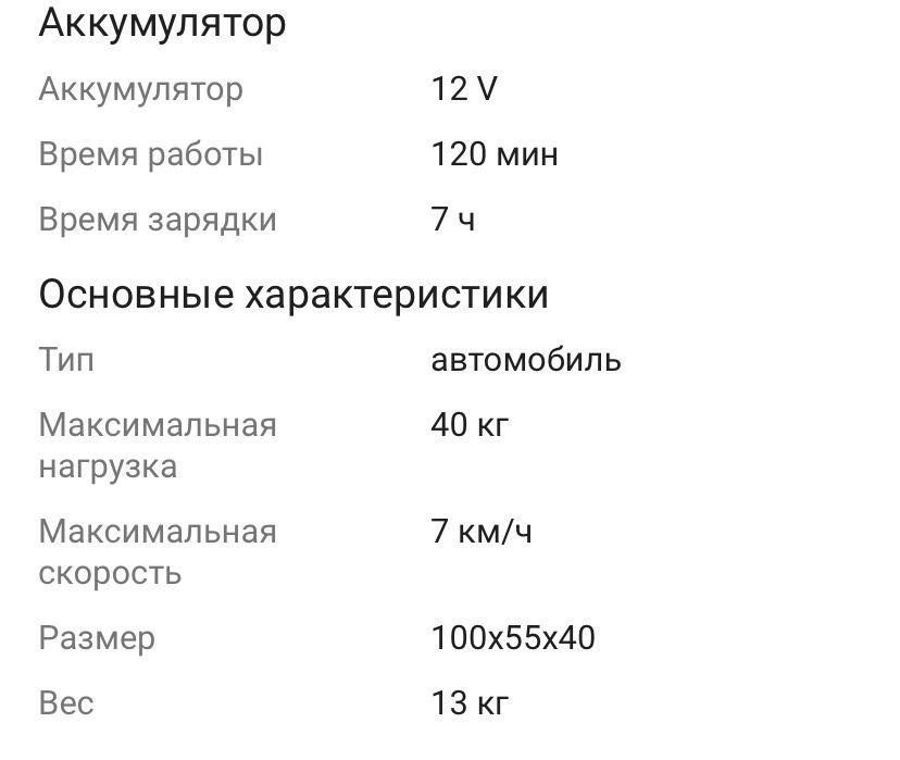 Детский электромобиль!!!