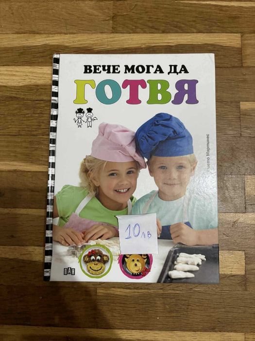 Продавам учебни помагала