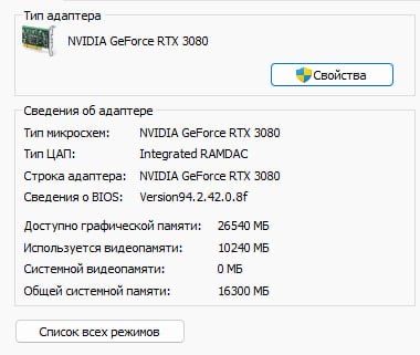 Игровой пк PC rtx 3080 super