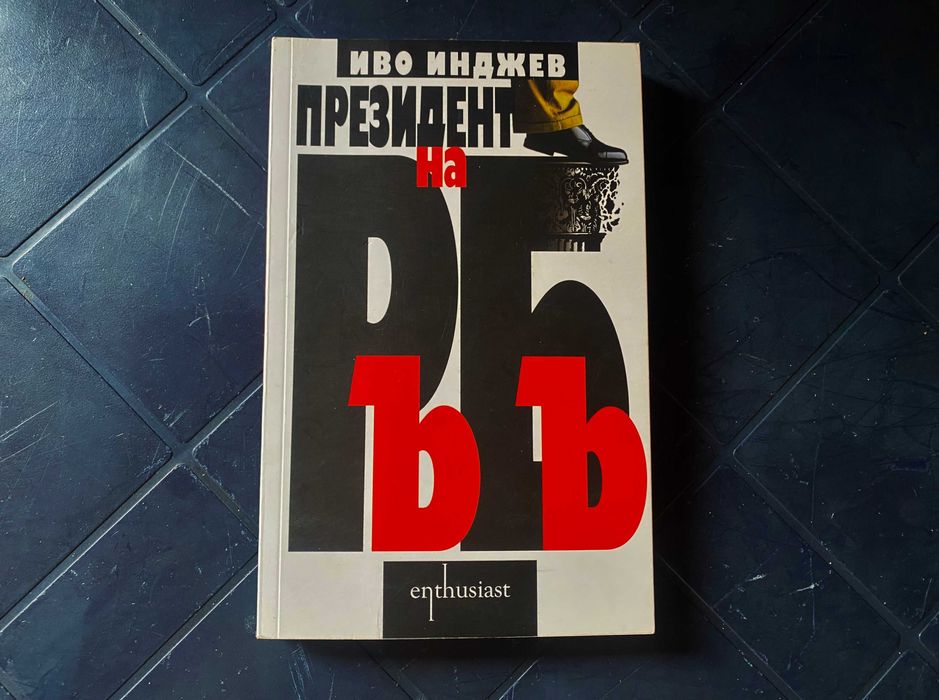 ЦЕНА - 20€  Сет от Книги