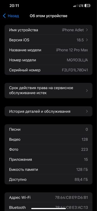 Продам айфон 12про макс 128гб