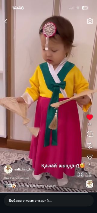 Корейский көйлек на прокат