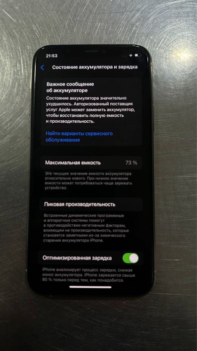 iPhone 11 pro white 64/73