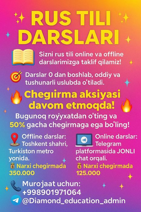 Преподаватель русского языка