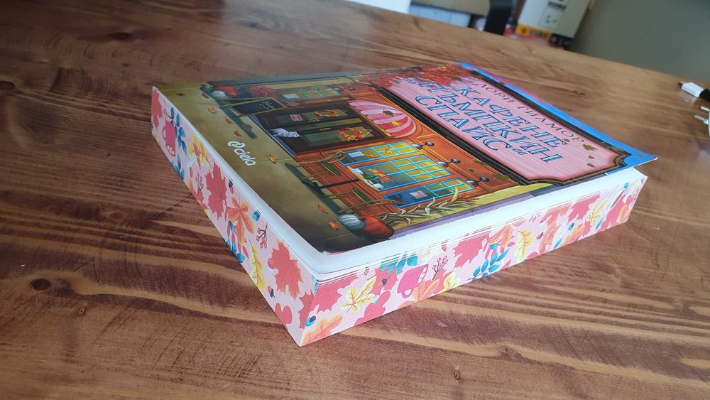 Съвременни романи - като нови