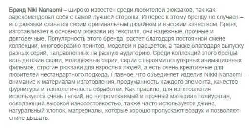 Рюкзак Niki SN-2