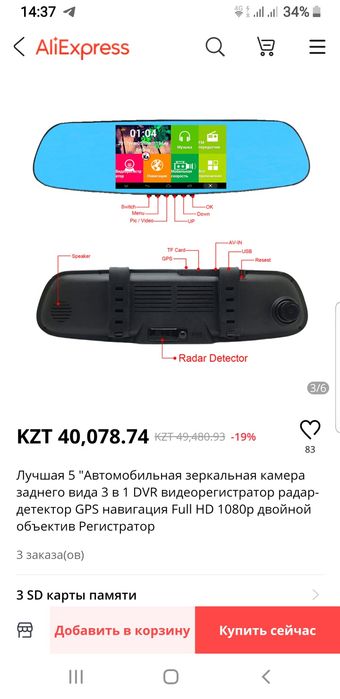 Видеорегистратор зеркало