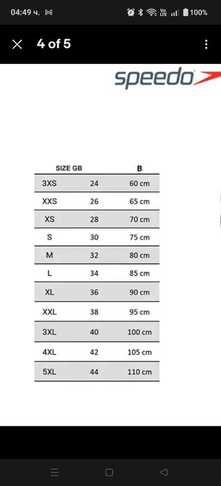 Speedo Gala Logo Aquashorts 40 inch 3XL