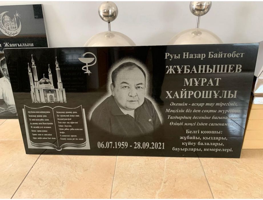 Памятники Кулыптас Айшыктар Кулпытас