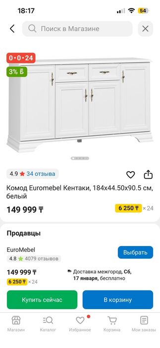 Комод Euromebel, ЛДСП МДФ