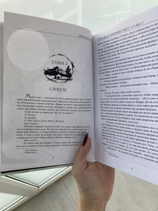 Мені сор, қызым.