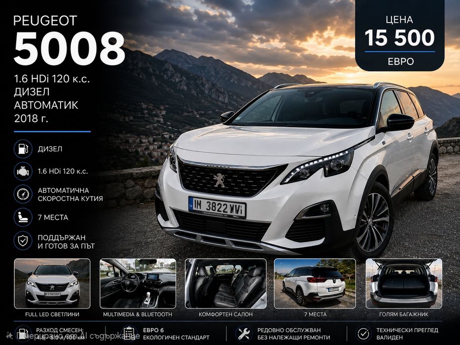 Peugeot  5008 gt
