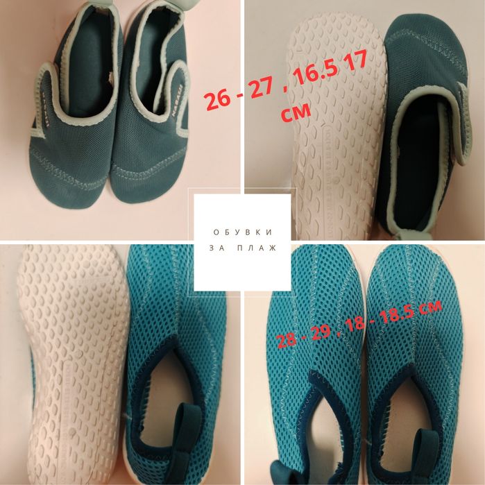 Обувки за плаж , носени 2 пъти.