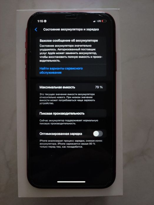 iPhone XR “128GB - БАРТЕР! - Пълен комплект – отлично състояние»