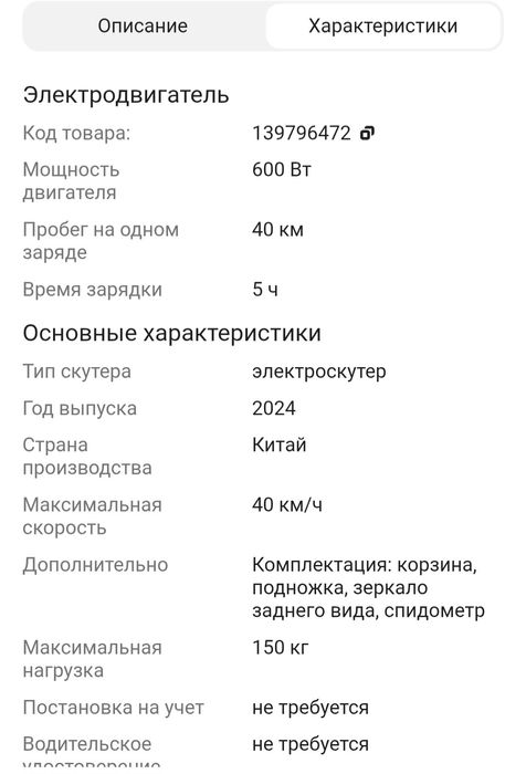 Продам электроскутер Танк 108