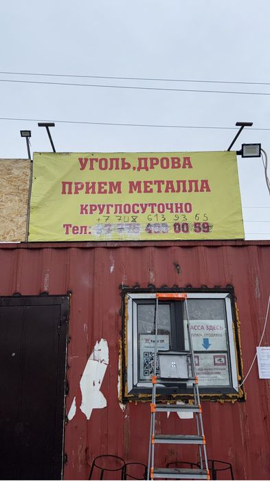 40 тонный контейнер продам