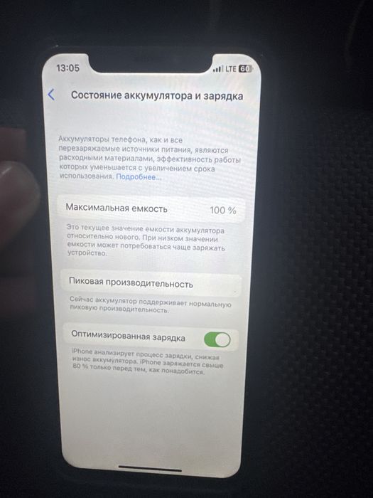 Айфон х жағдайы жақсы