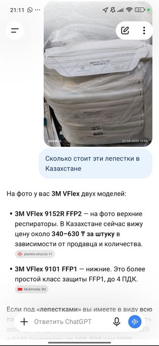 Респираторные лепестки...