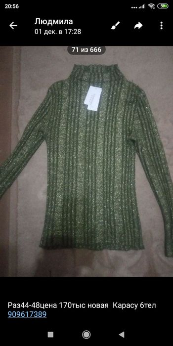 Жен вещи  кардиган произ Франция